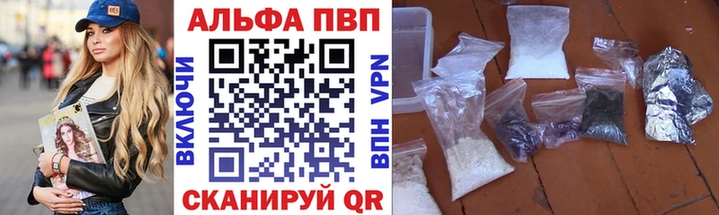 Альфа ПВП Соль  наркотики  Кандалакша 