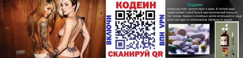 Codein напиток Lean (лин)  Кандалакша 