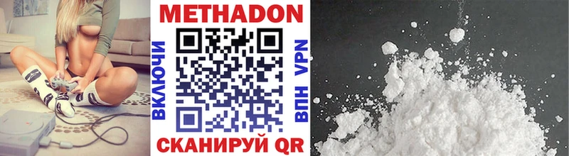 МЕТАДОН methadone  продажа наркотиков  Кандалакша 